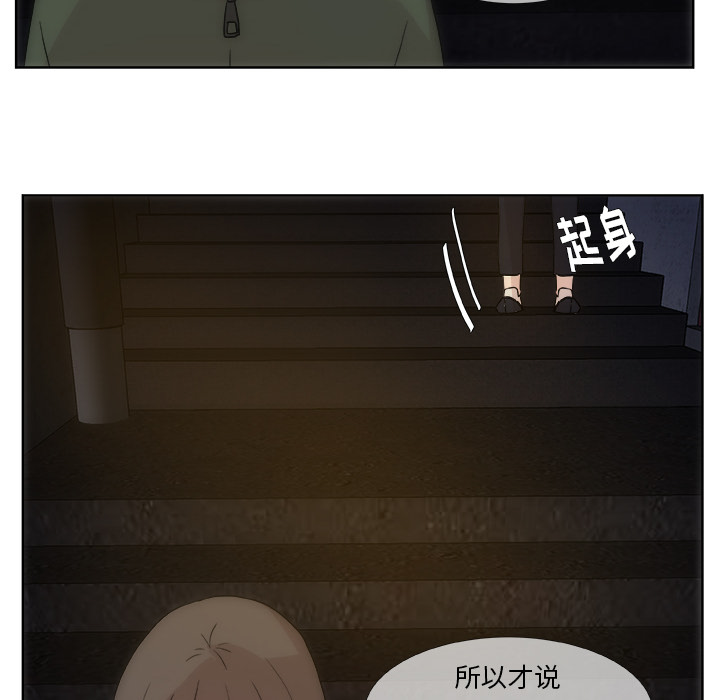 第2话_虎伴日月神44