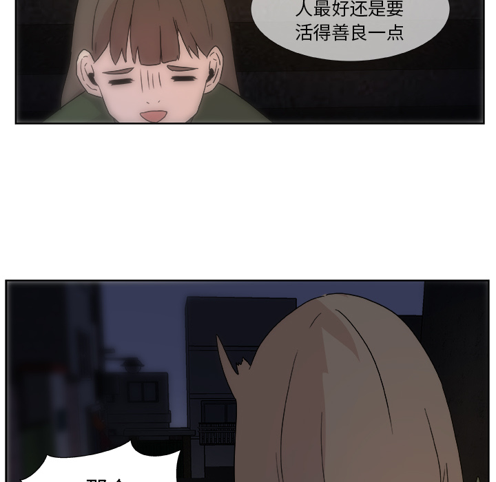 第2话_虎伴日月神45