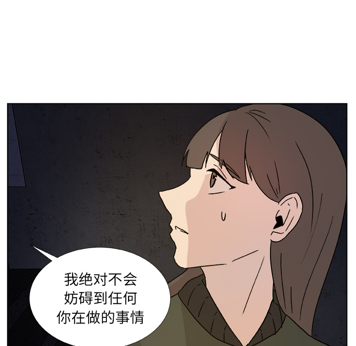 第2话_虎伴日月神49