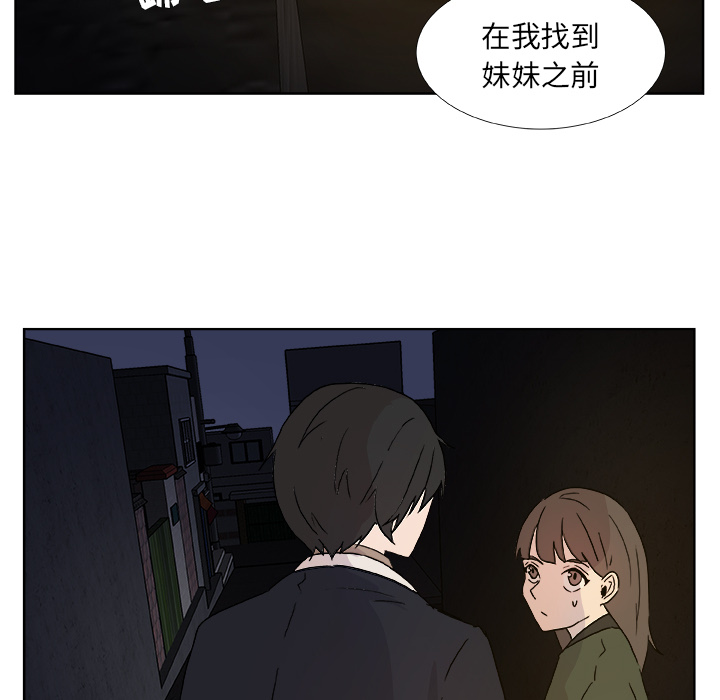 第2话_虎伴日月神51