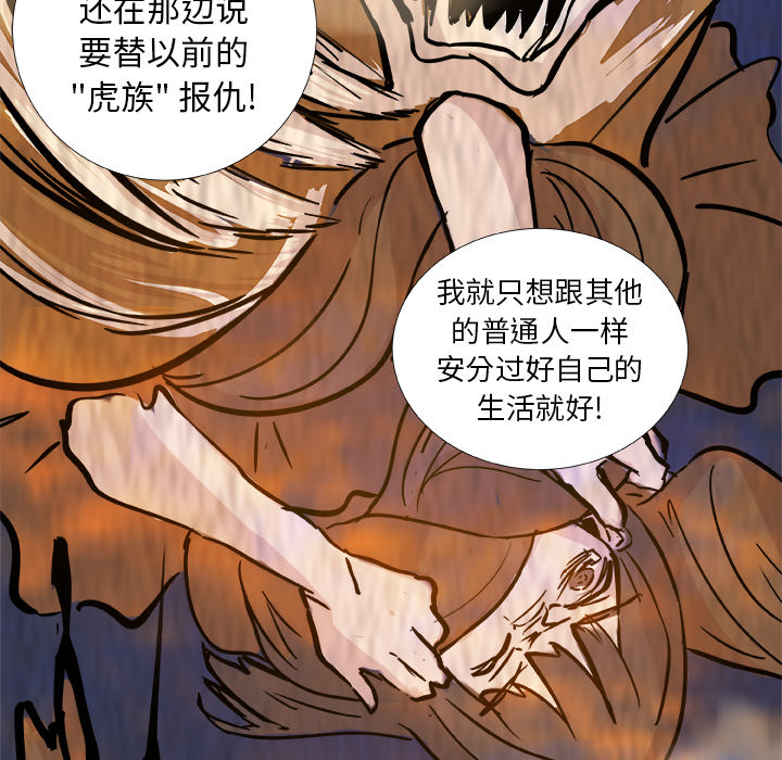 第1话_虎伴日月神14