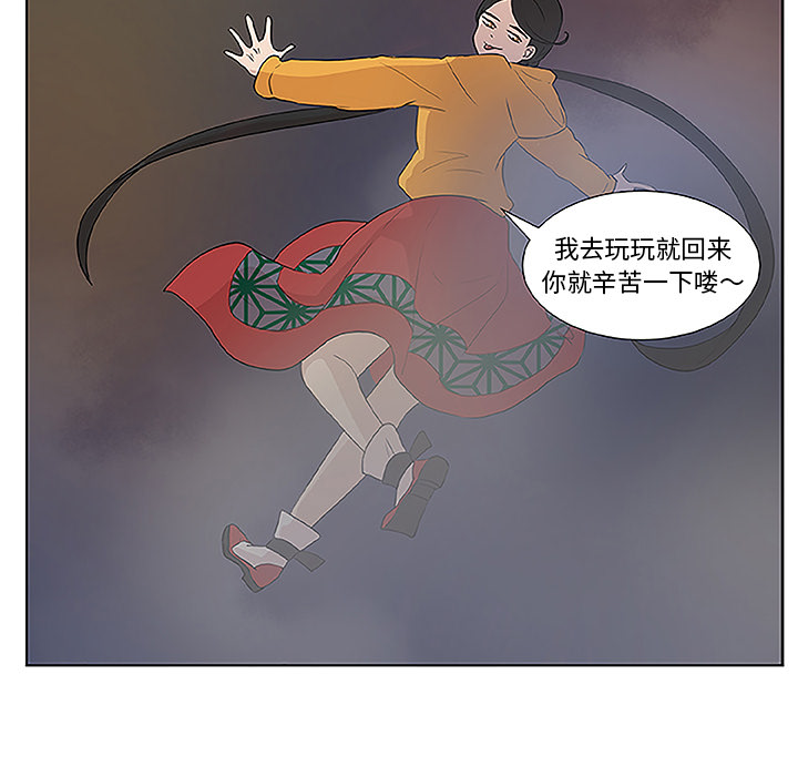 第1话_虎伴日月神58