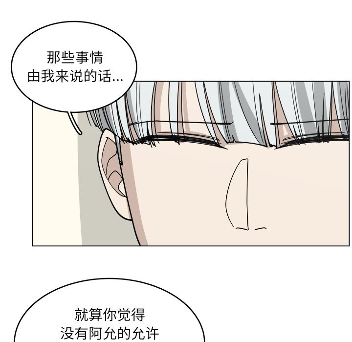 第55话_5572
