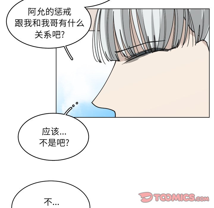 第54话_5473