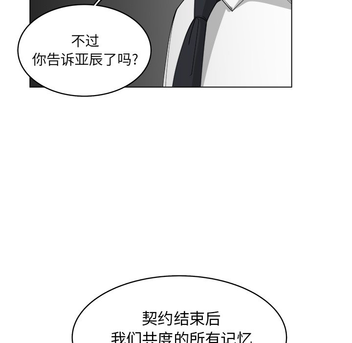 第38话_3860