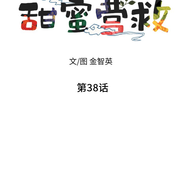 第38话_386