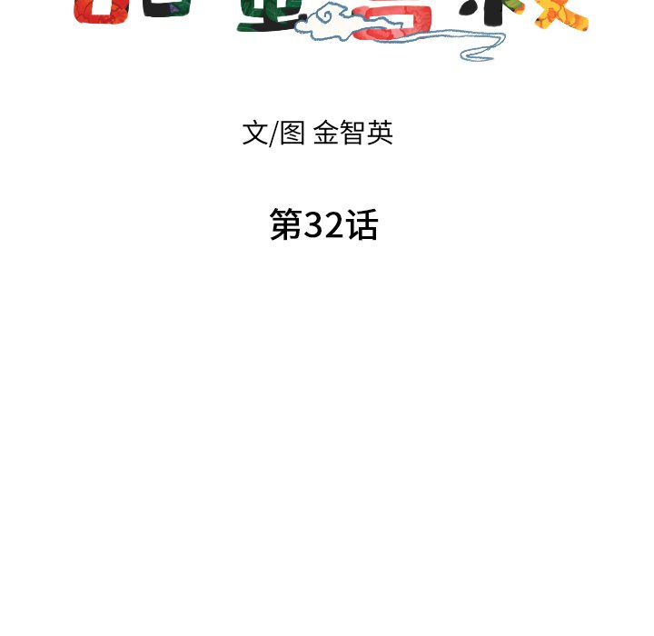 第32话_3212