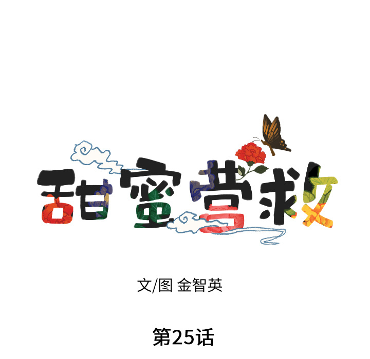 第25话_2510