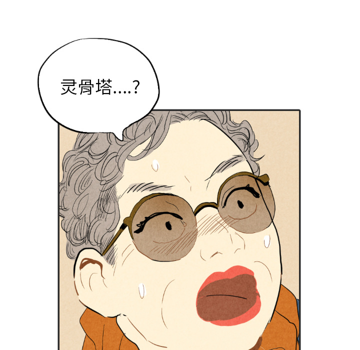 第20话_2083