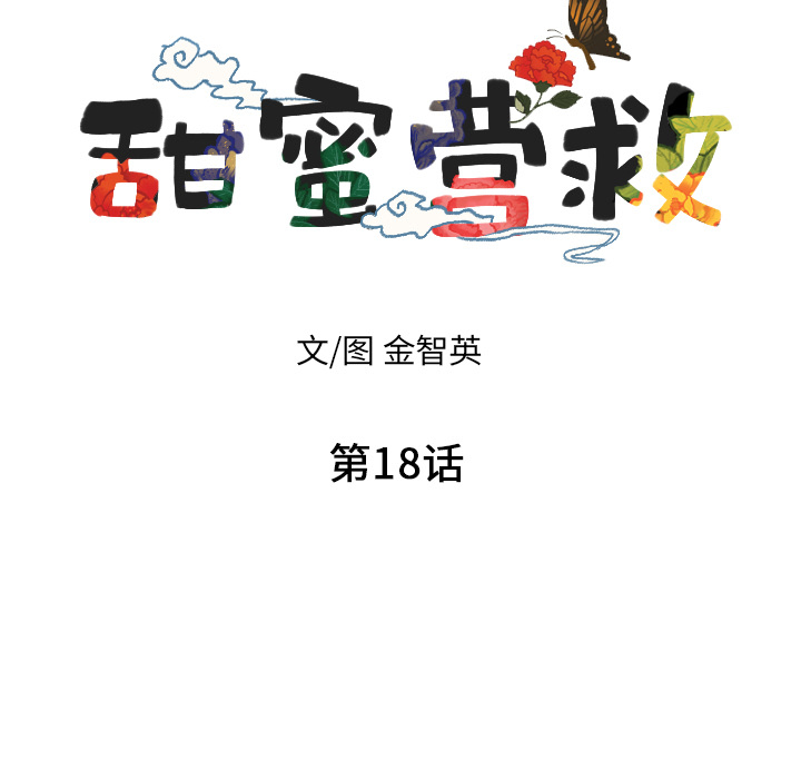 第18话_1814