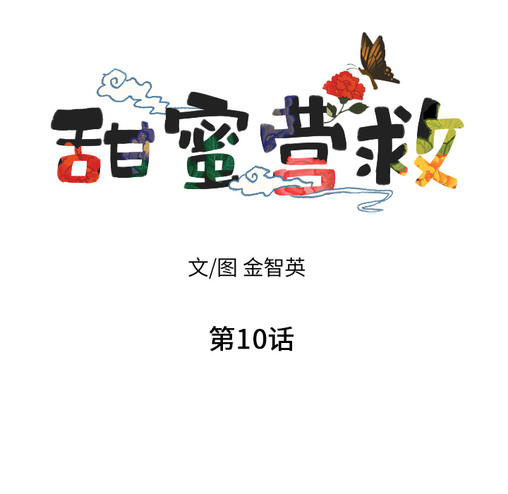 第10话_1011