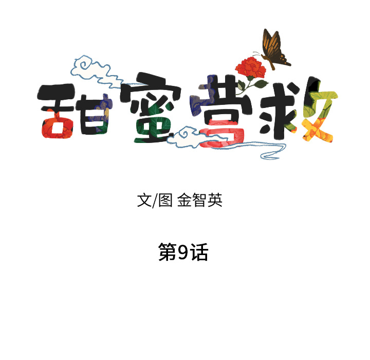 第9话_97