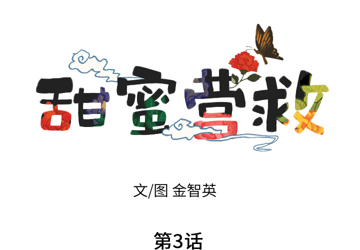第3话_33