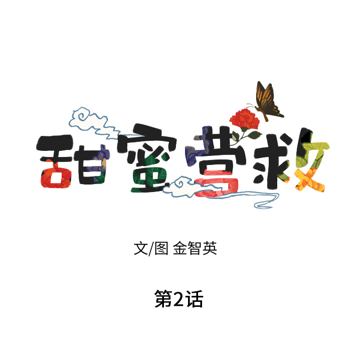 第2话_24