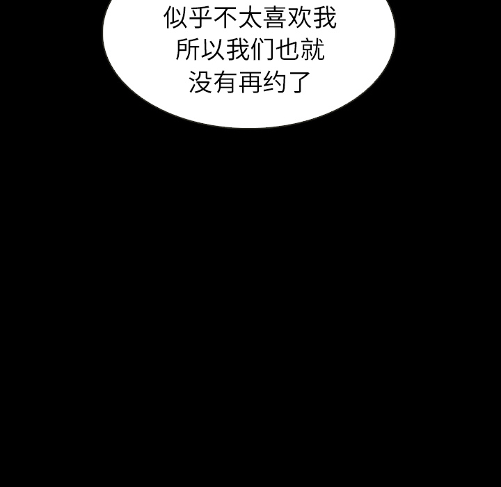 第19话_1937