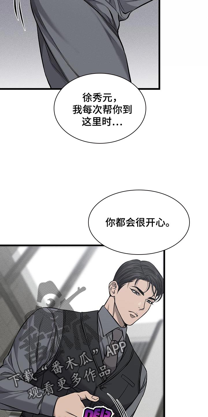 第45话9