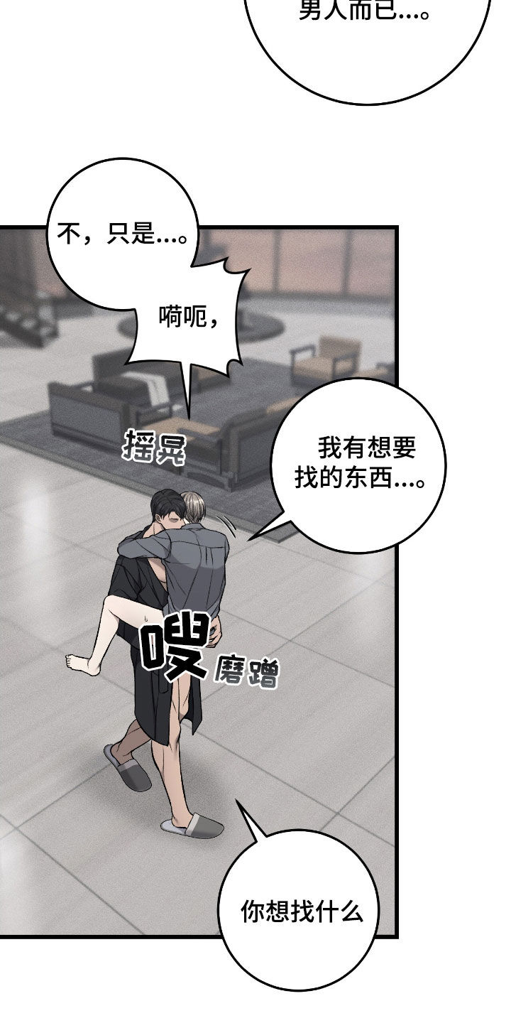 第108话8