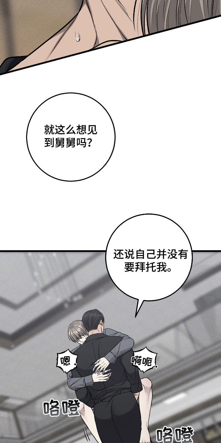 第108话6