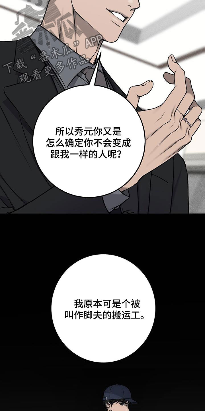 第76话31