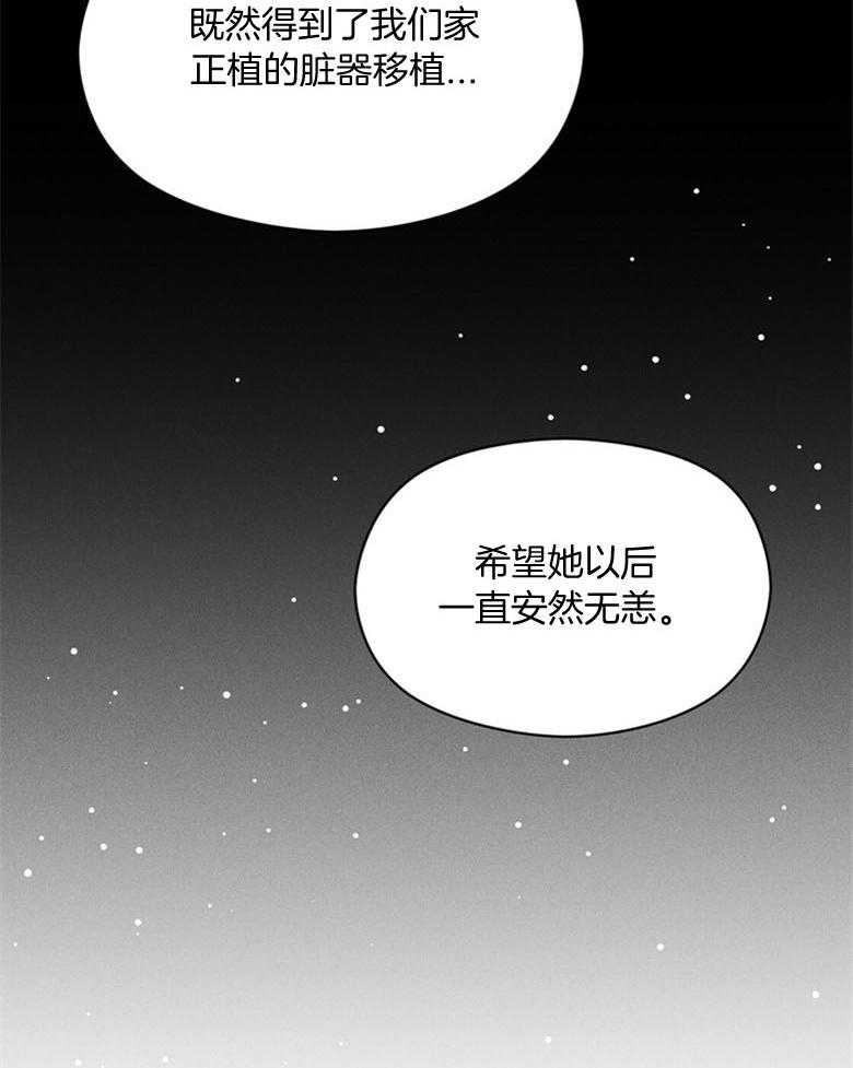 第80话_不会再放开（番外）29