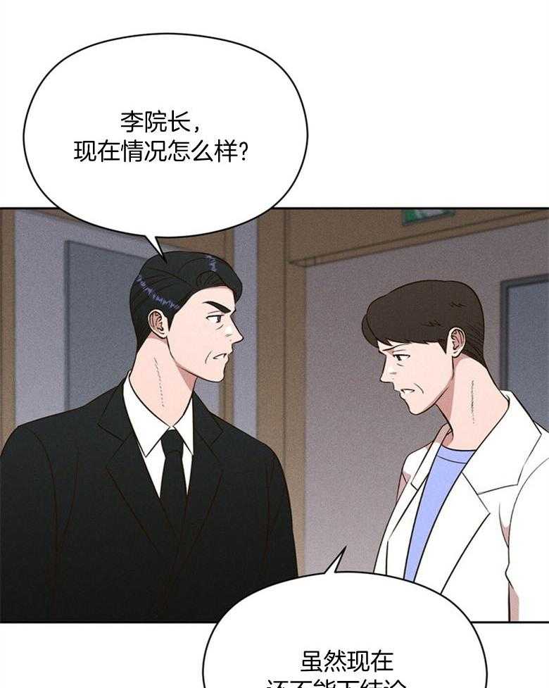 第79话_二叔（番外）11