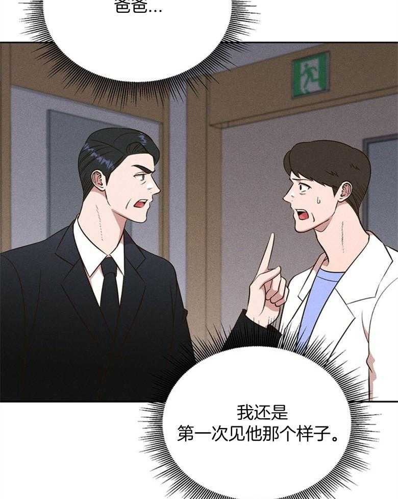 第79话_二叔（番外）15