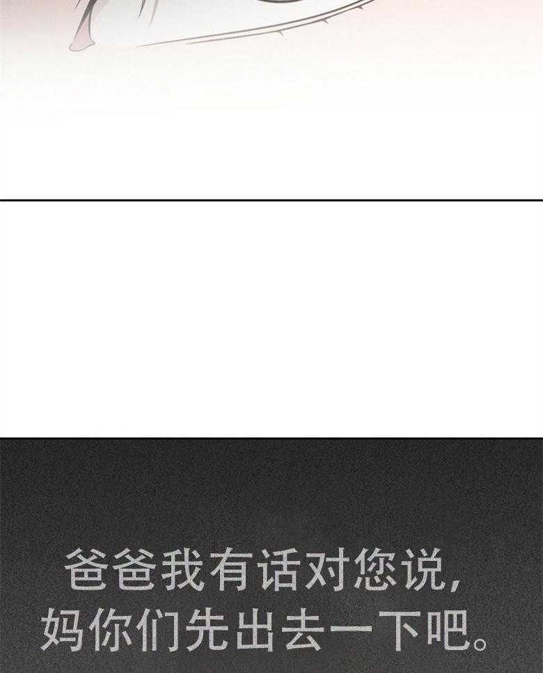 第79话_二叔（番外）31