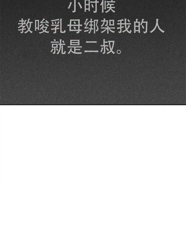 第79话_二叔（番外）43