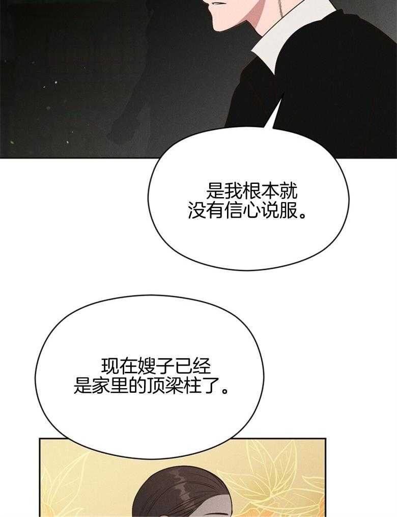 第77话_期盼的事（番外）25