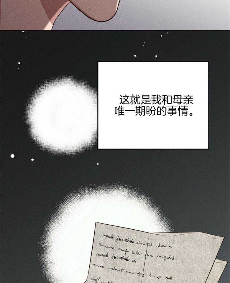 第77话_期盼的事（番外）42