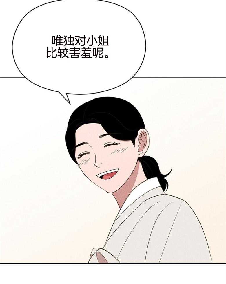 第75话_自由恋爱（番外）12