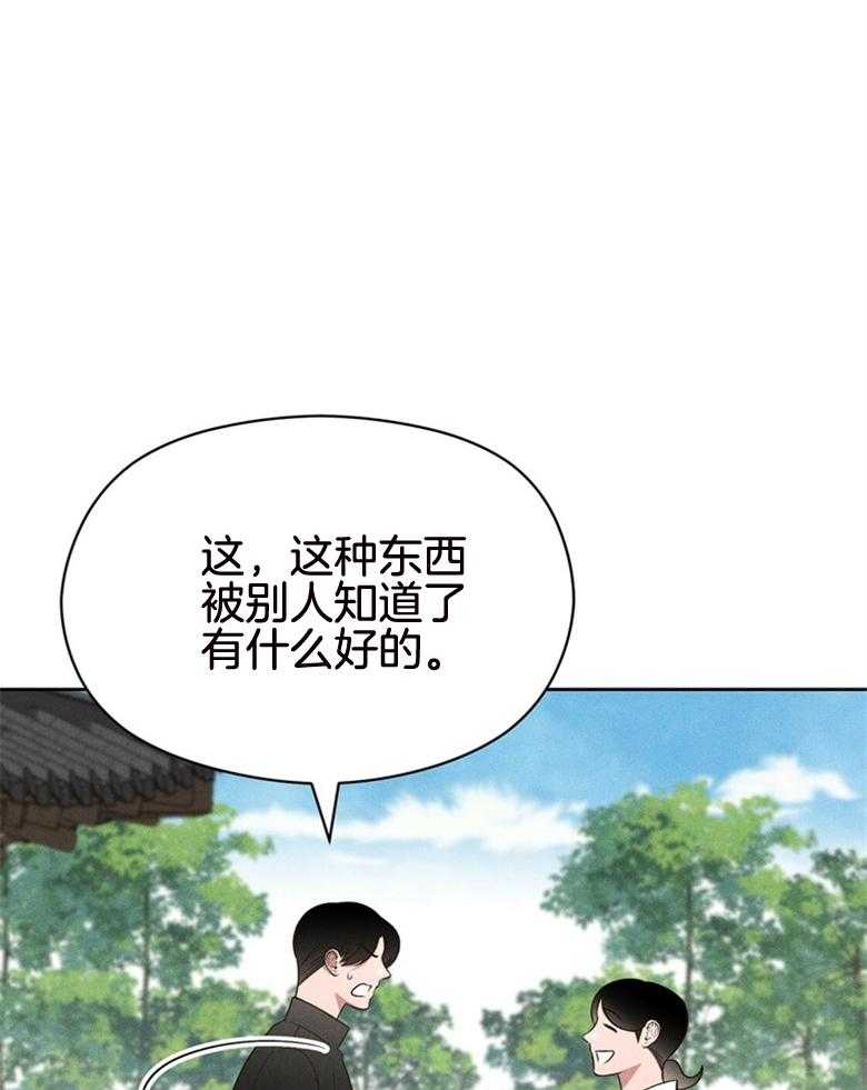 第75话_自由恋爱（番外）13