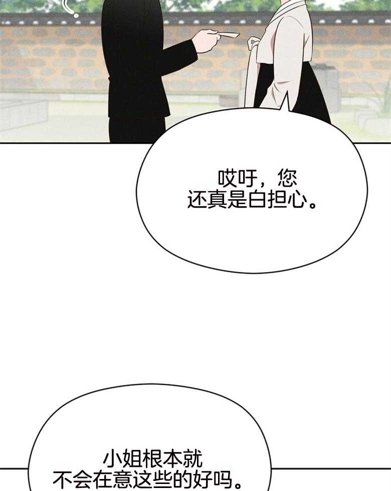 第75话_自由恋爱（番外）14