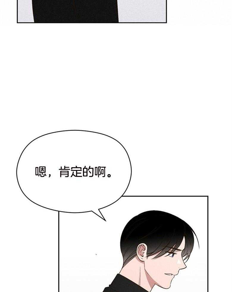 第75话_自由恋爱（番外）17