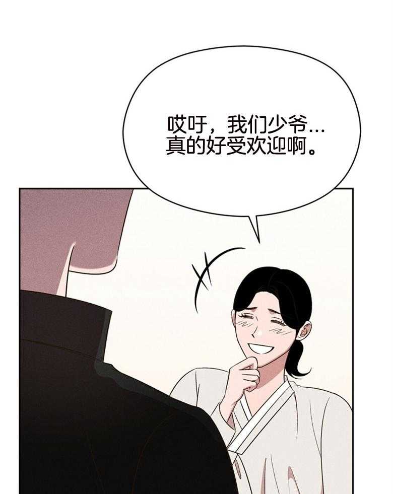 第75话_自由恋爱（番外）2