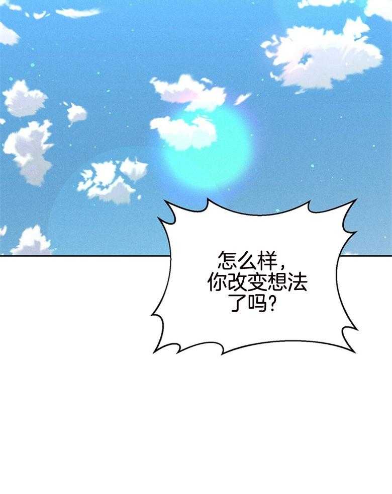 第75话_自由恋爱（番外）20