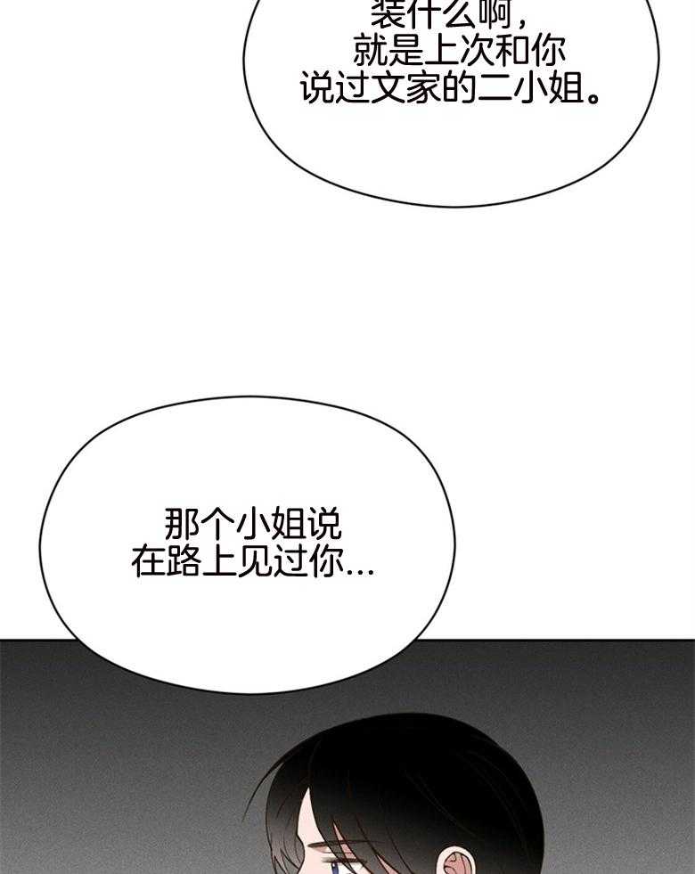 第75话_自由恋爱（番外）22