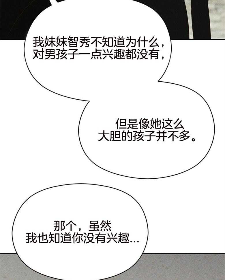 第75话_自由恋爱（番外）26