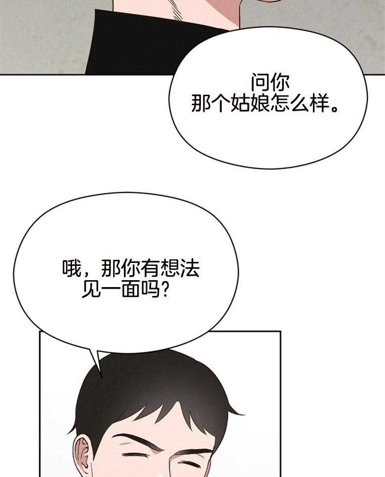 第75话_自由恋爱（番外）29