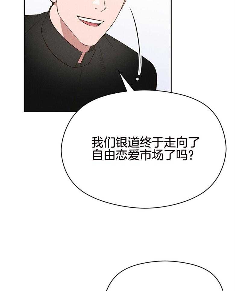 第75话_自由恋爱（番外）30