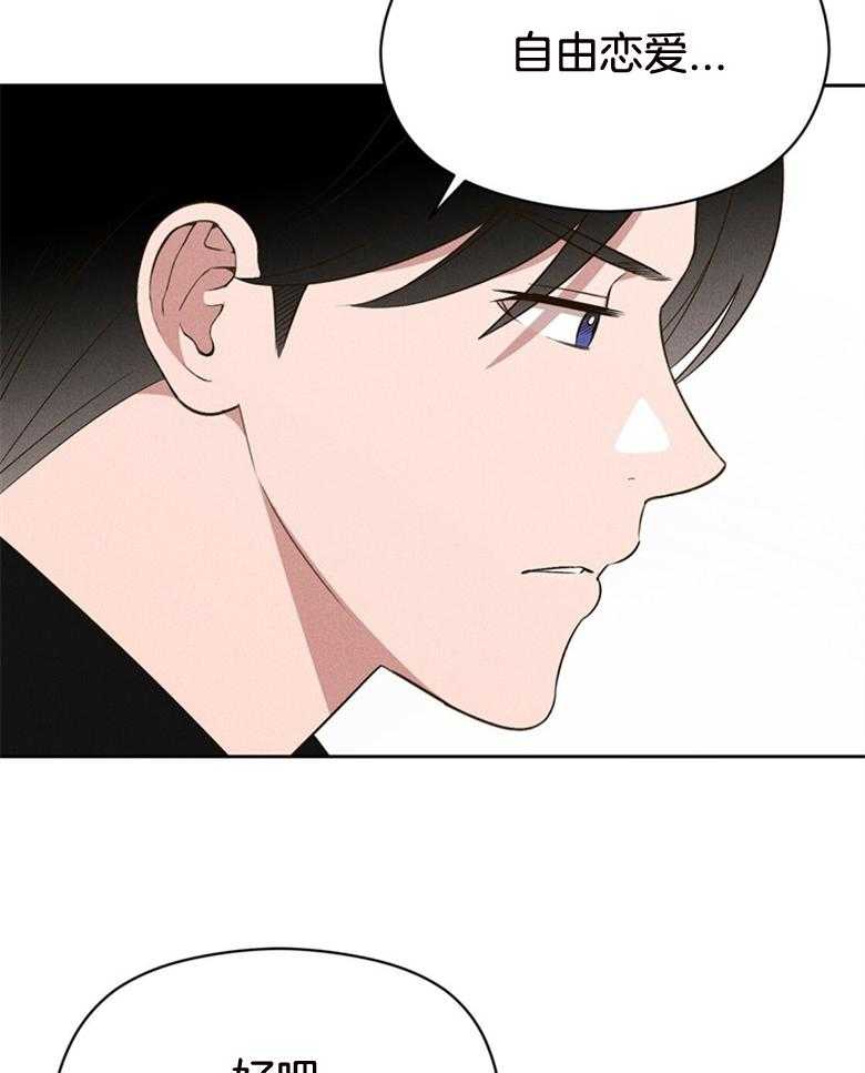 第75话_自由恋爱（番外）31
