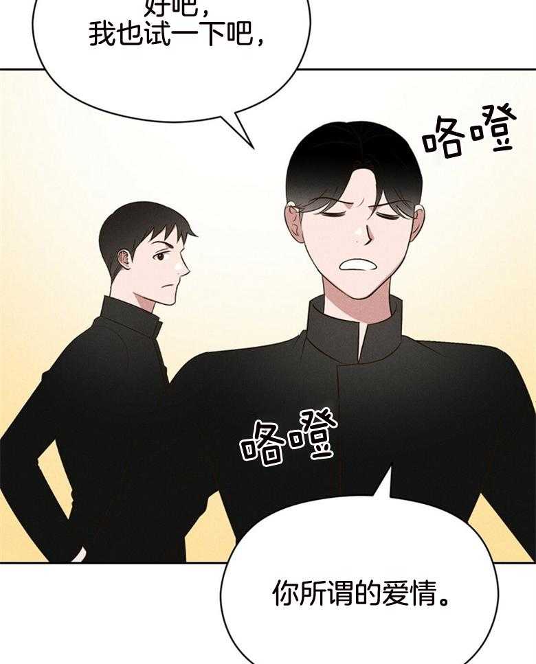 第75话_自由恋爱（番外）32