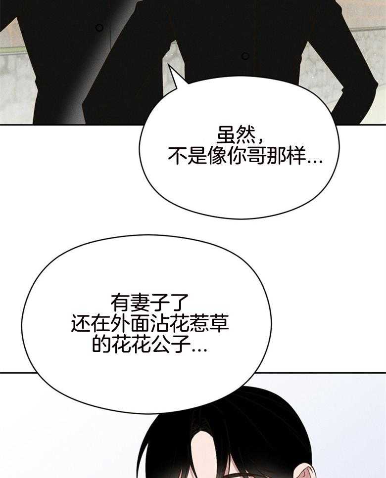 第75话_自由恋爱（番外）34