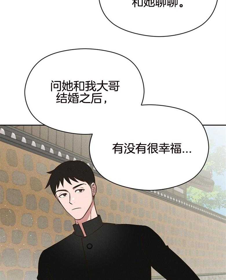 第75话_自由恋爱（番外）38
