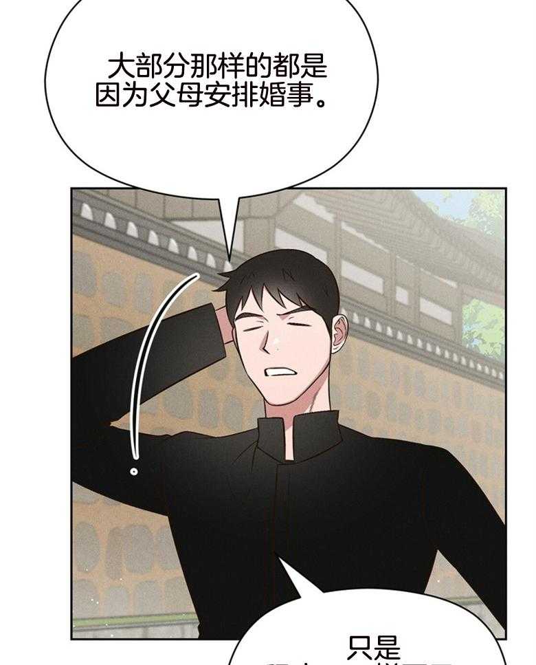 第75话_自由恋爱（番外）43