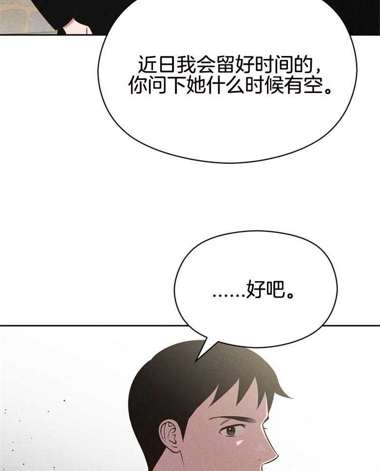 第75话_自由恋爱（番外）49