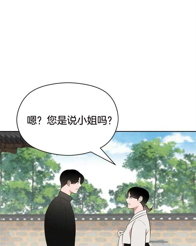 第75话_自由恋爱（番外）9
