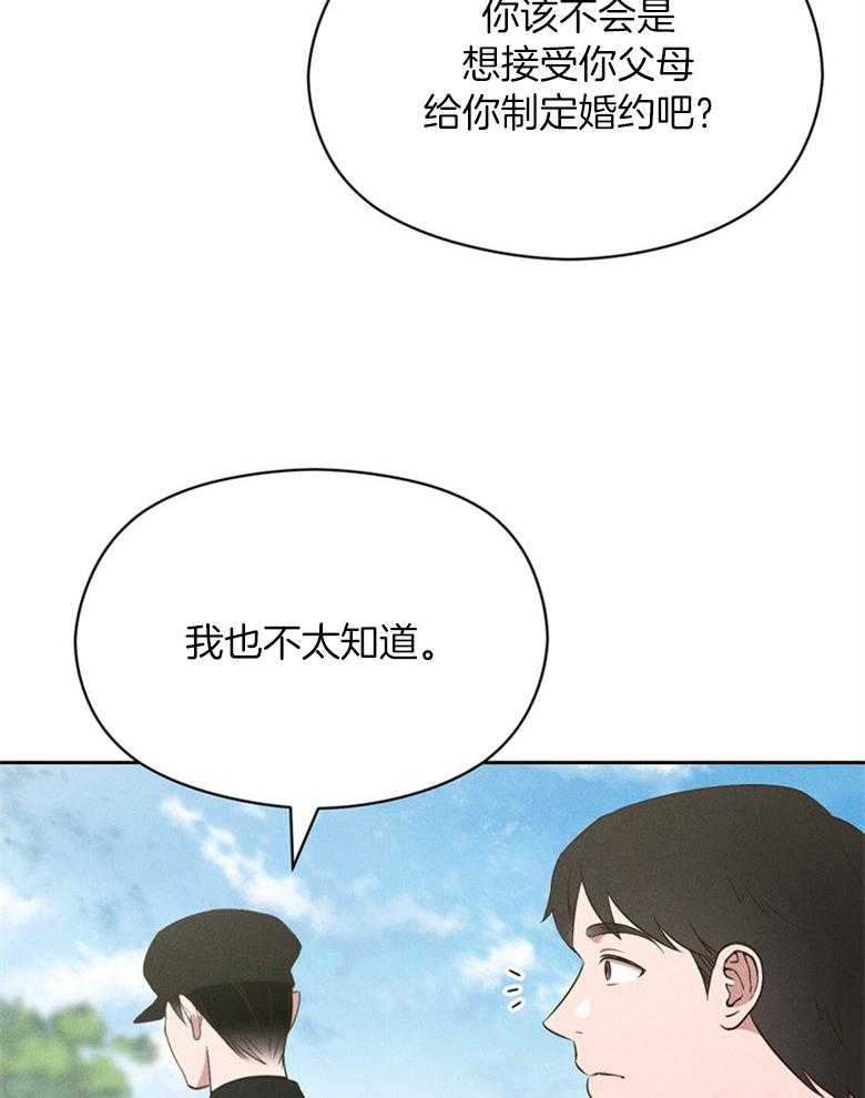 第73话_是谁都没关系（番外）13