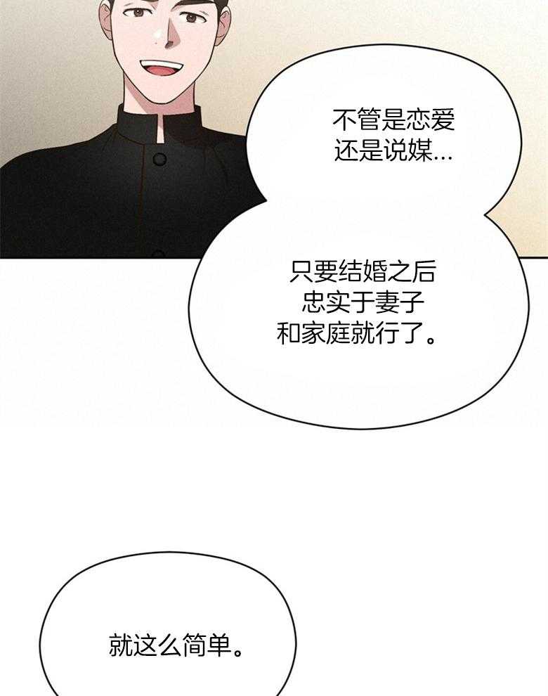 第73话_是谁都没关系（番外）15