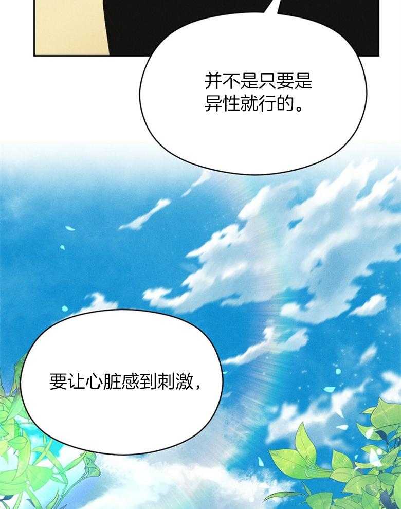 第73话_是谁都没关系（番外）19
